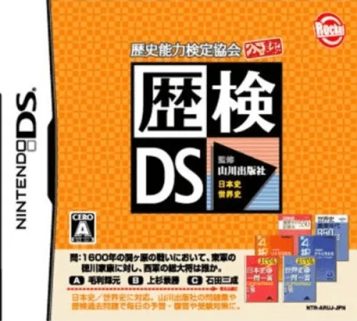 Rekishi Nouryoku Kentei Kyoukai Kounin - Yamakawa Shuppansha Kanshuu - Rekiken DS - Nihonshi, Sekaishi (Japan)